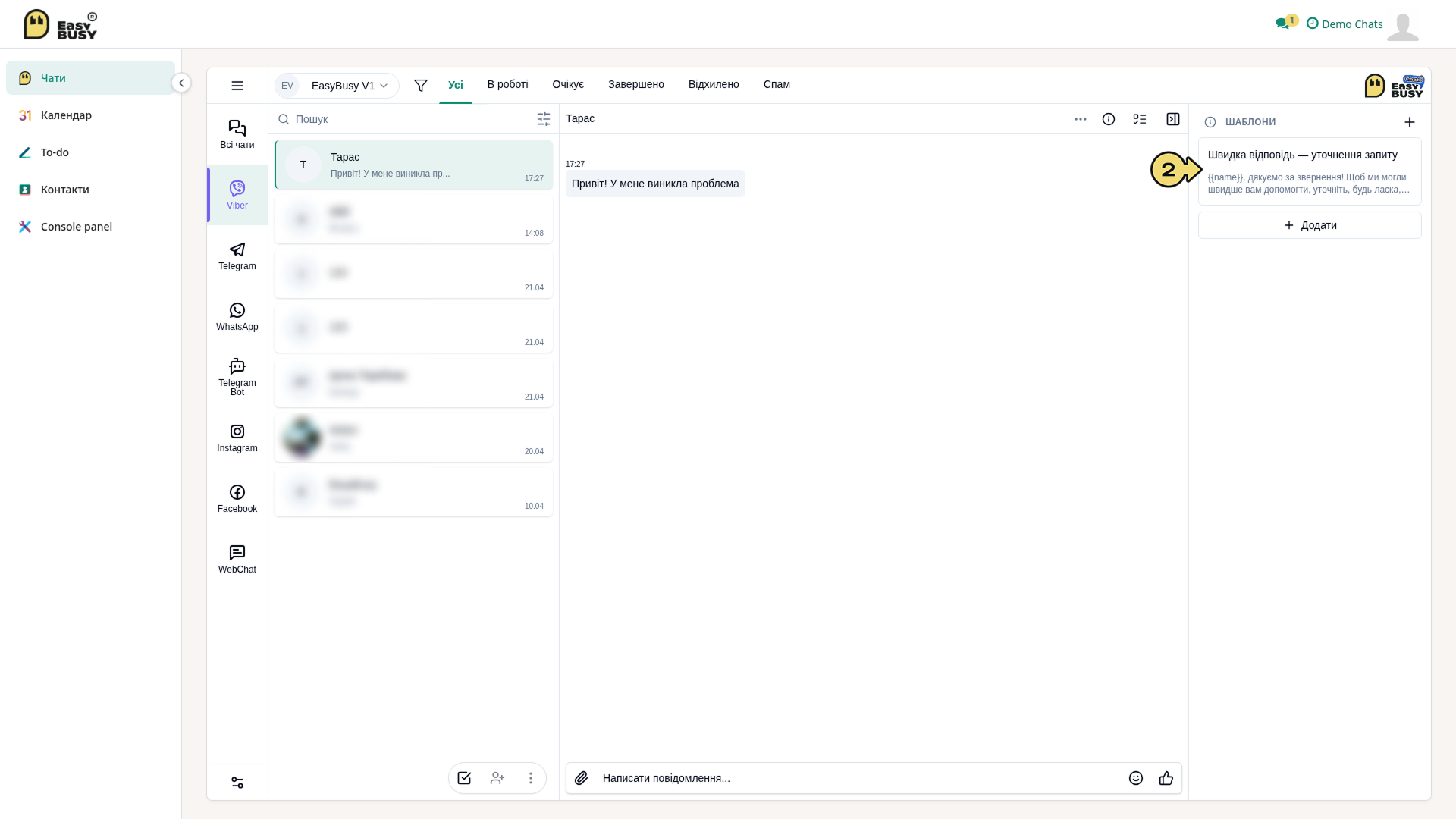 Спілкування у Чатах – EasyBusy Chats