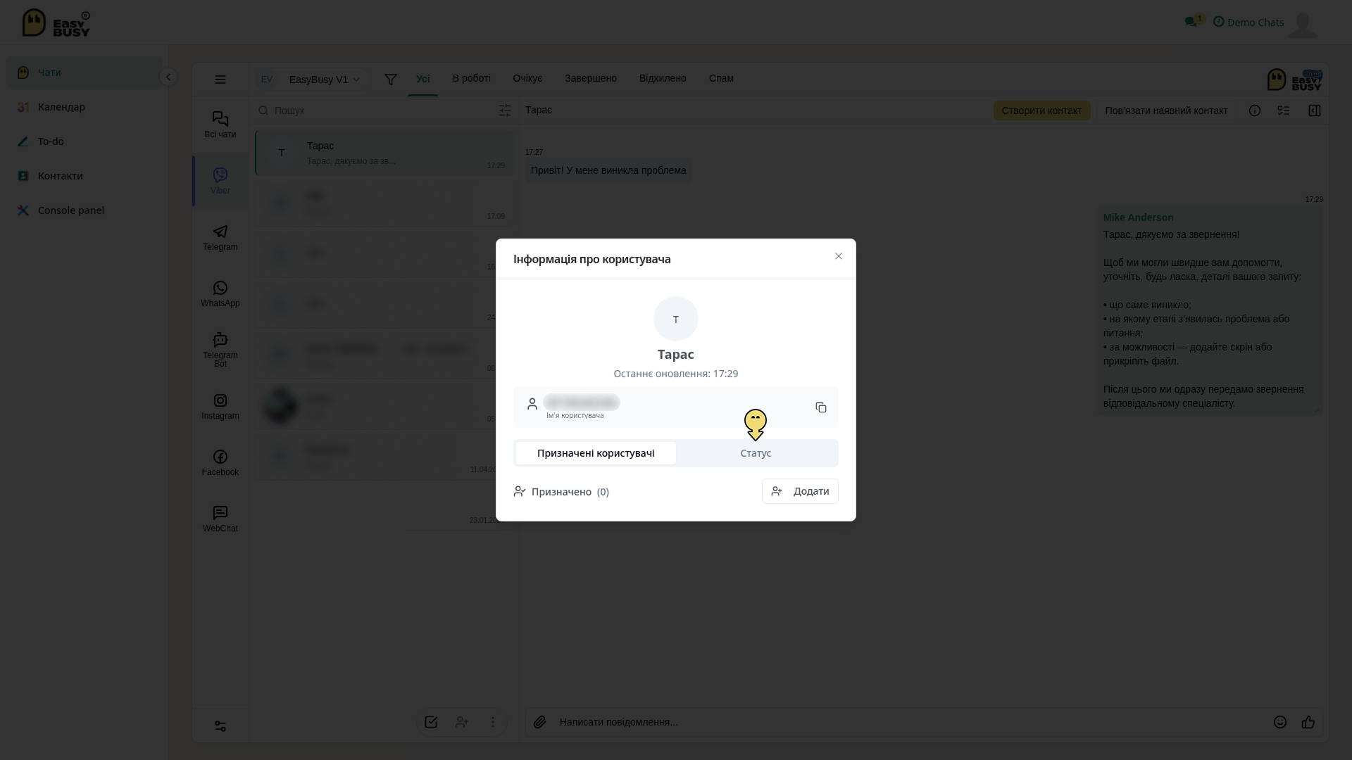 Спілкування у Чатах – EasyBusy Chats