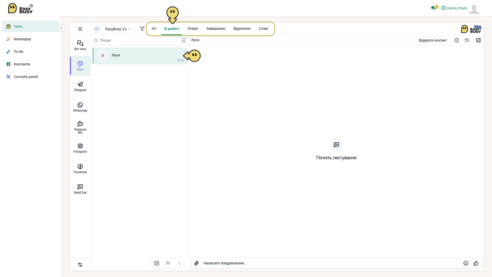 Керування чатами – EasyBusy Chats