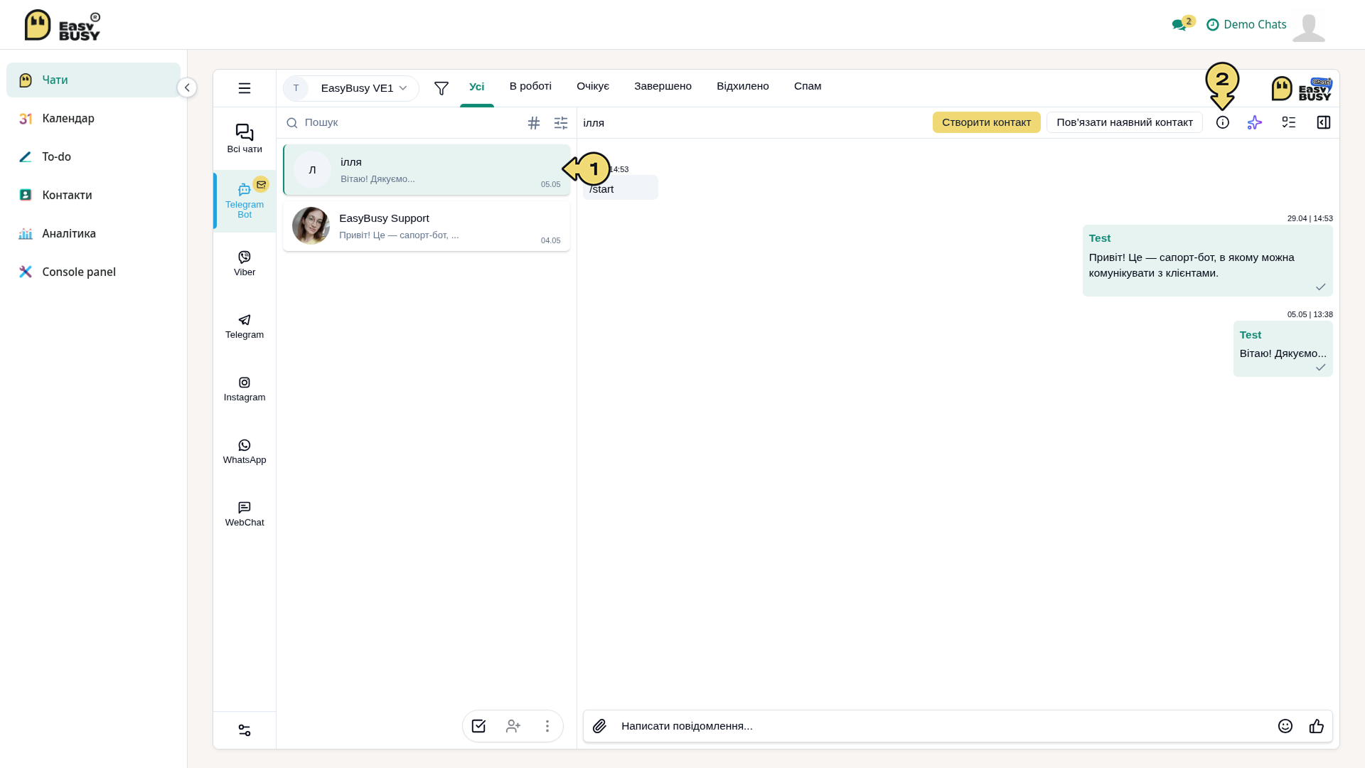 Керування чатами – EasyBusy Chats