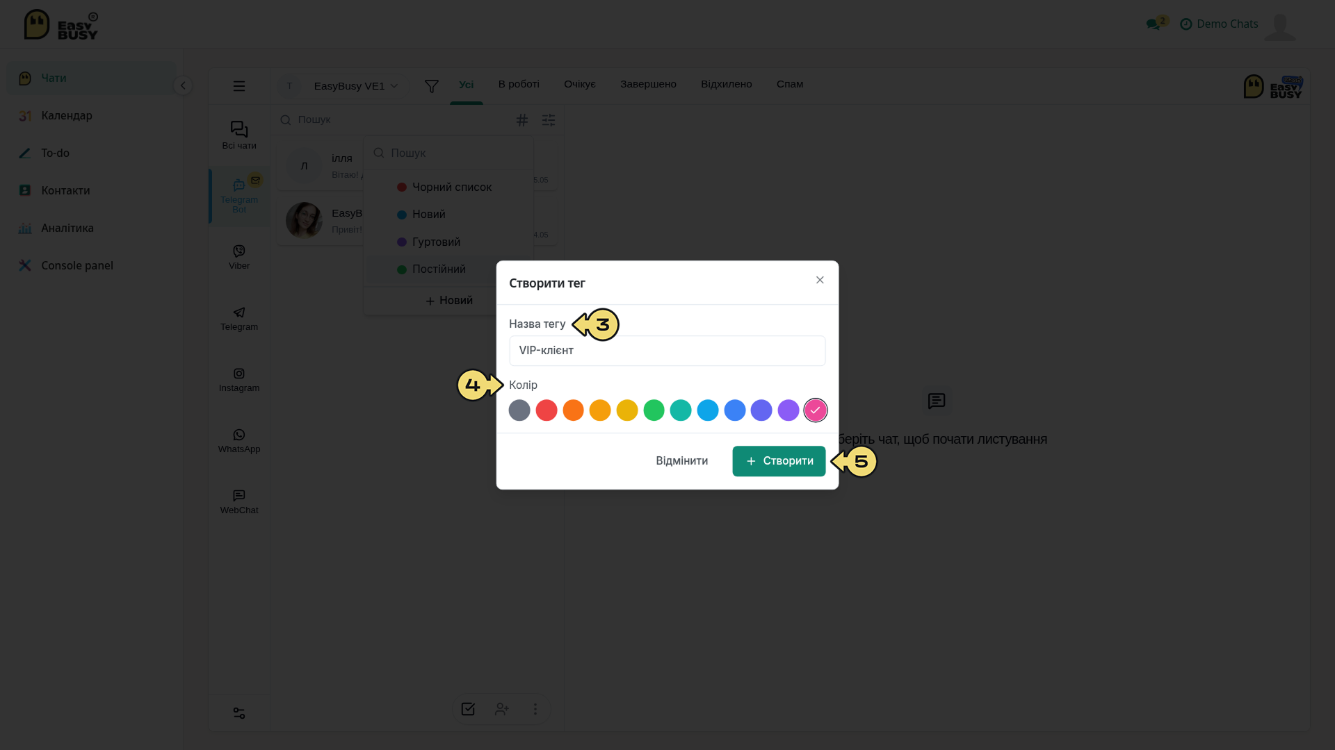 Керування чатами – EasyBusy Chats