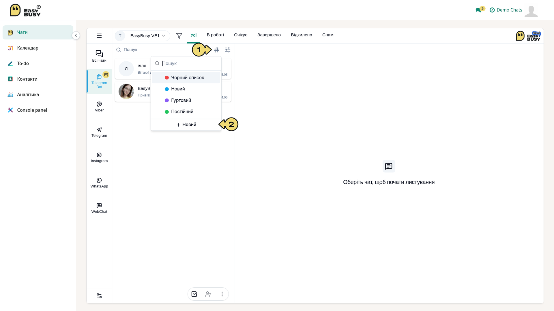 Керування чатами – EasyBusy Chats