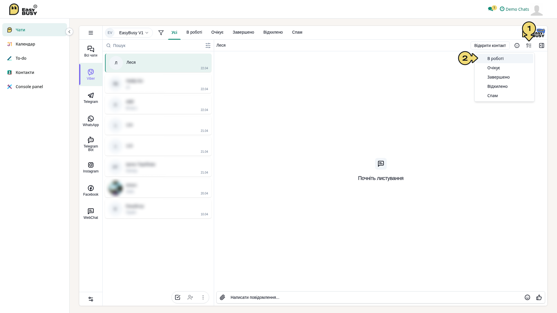 Керування чатами – EasyBusy Chats