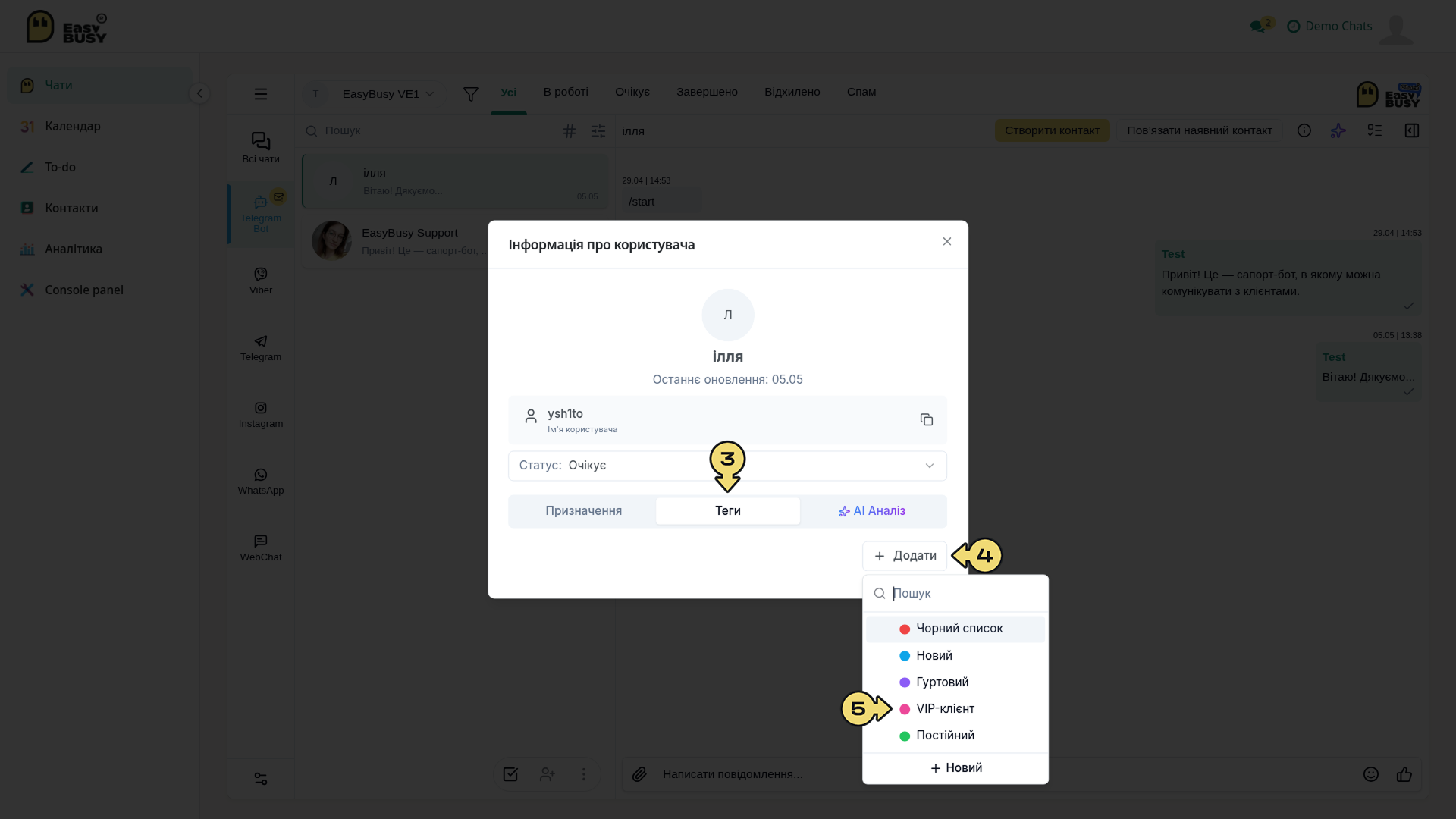 Керування чатами – EasyBusy Chats