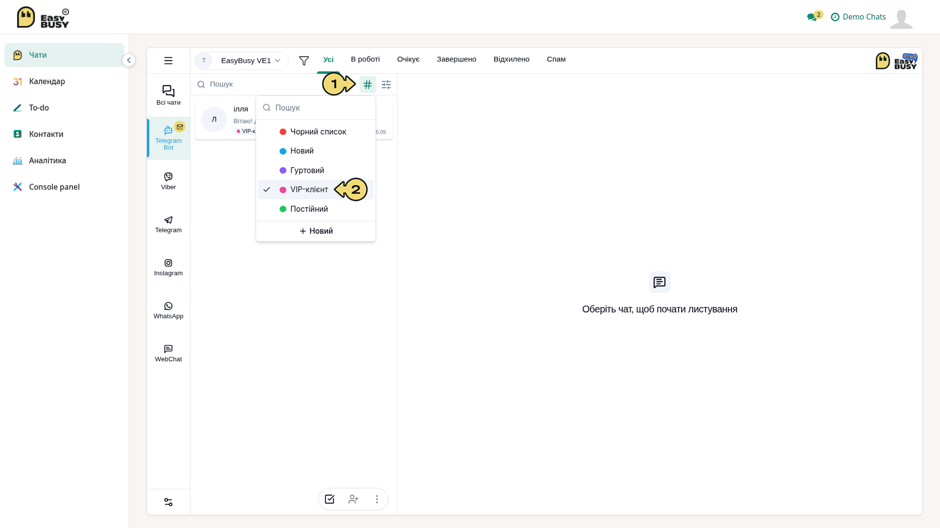 Керування чатами – EasyBusy Chats