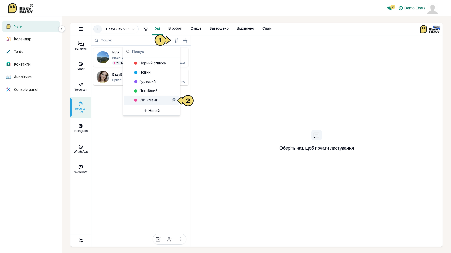 Керування чатами – EasyBusy Chats