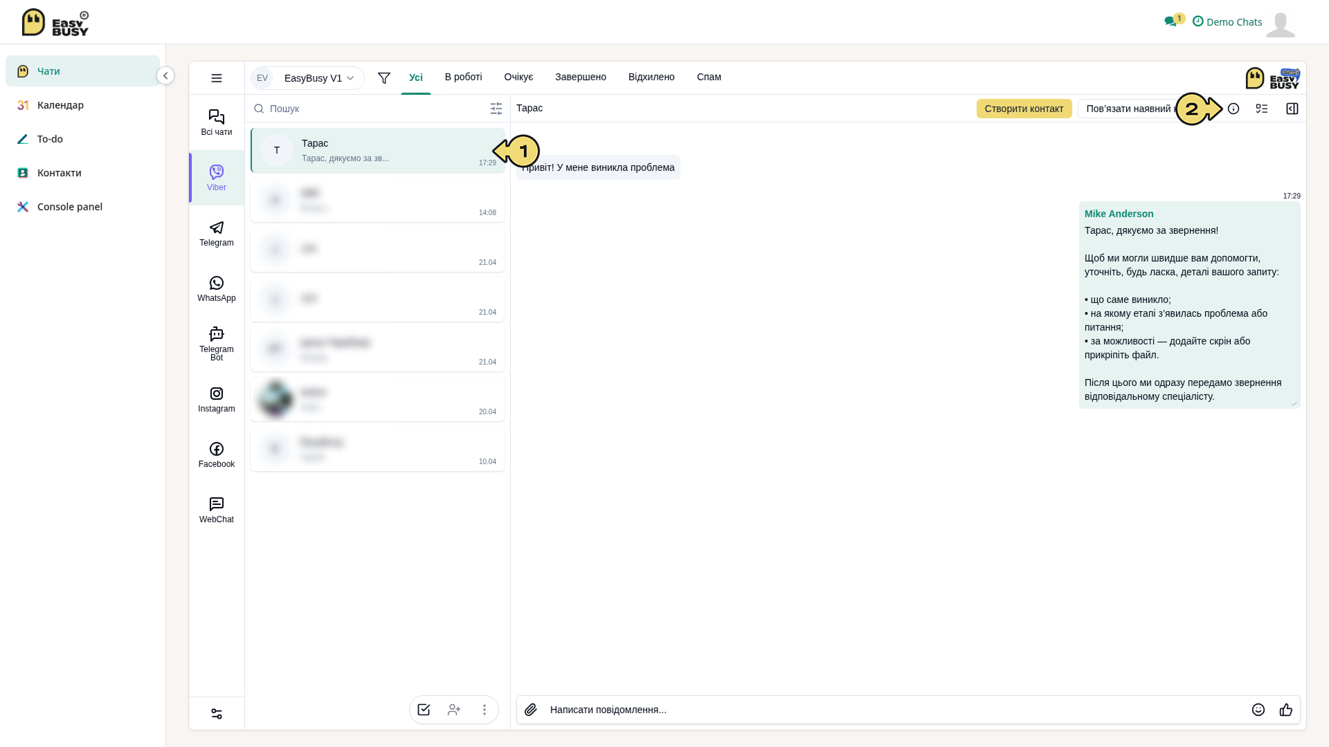 Керування чатами – EasyBusy Chats