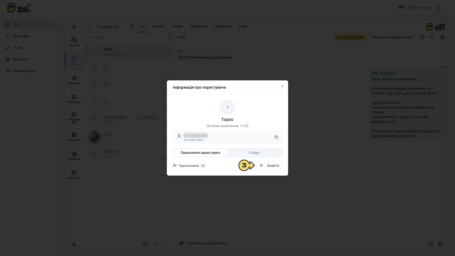 Керування чатами – EasyBusy Chats