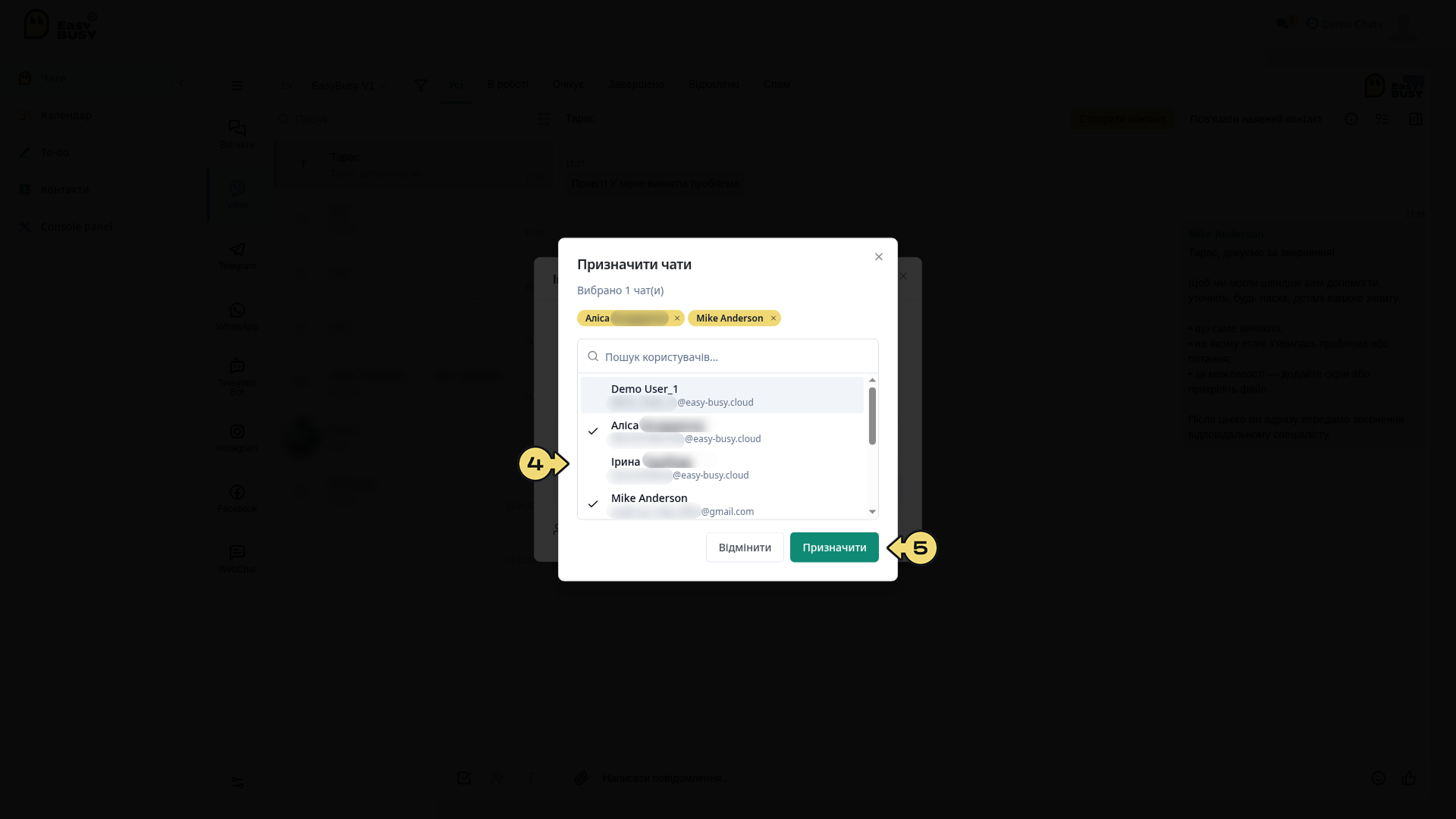 Керування чатами – EasyBusy Chats