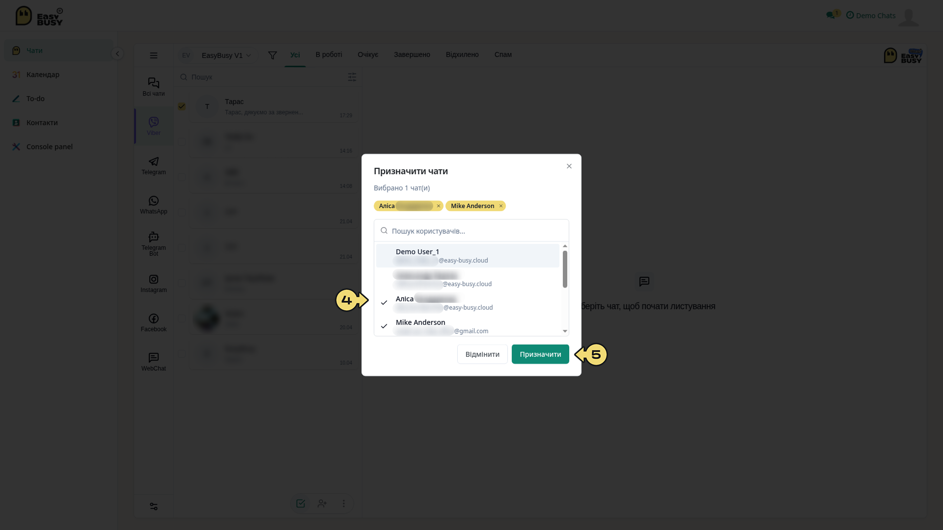 Керування чатами – EasyBusy Chats