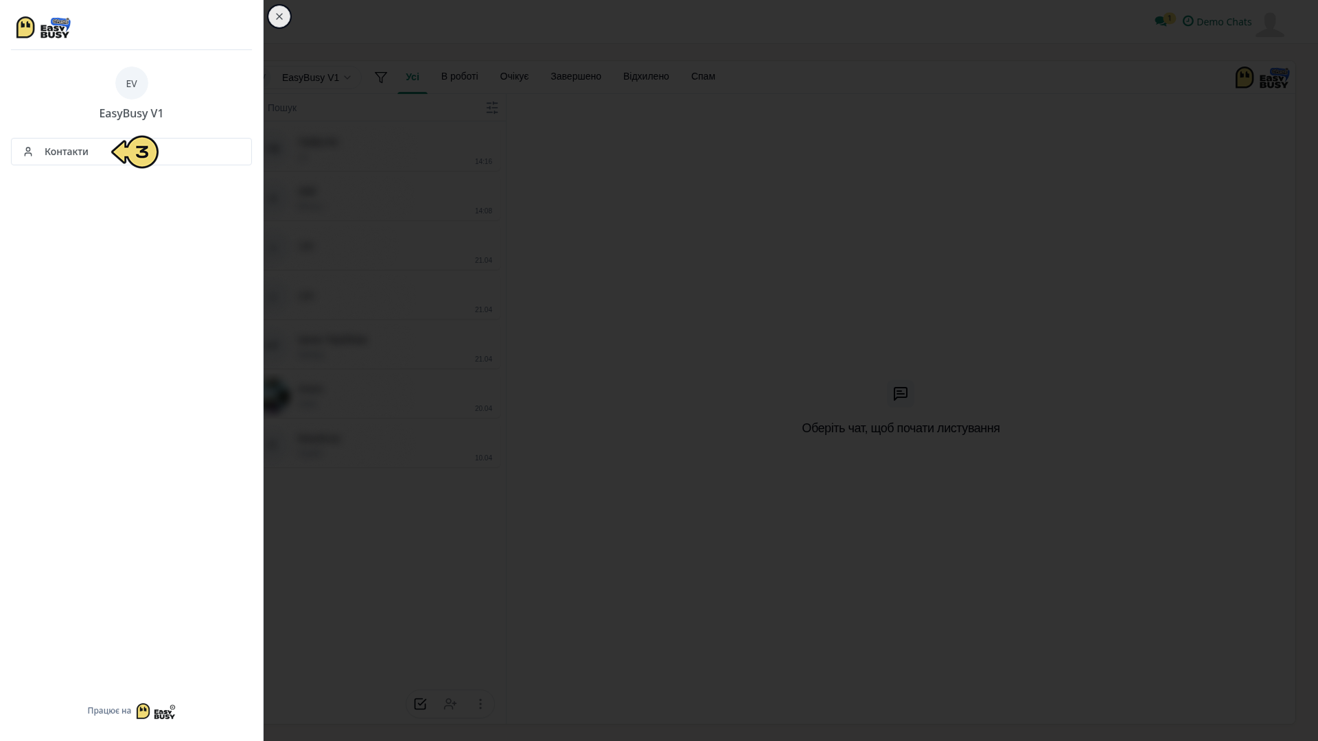 Контакти в Чатах – EasyBusy Chats