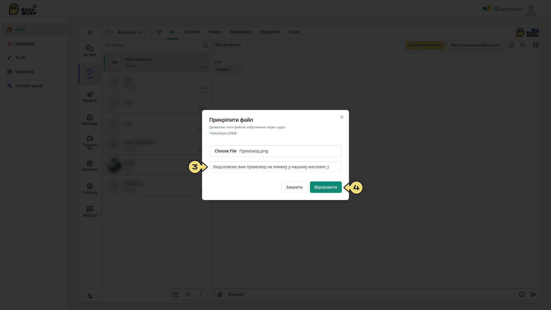 Спілкування у Чатах – EasyBusy Chats