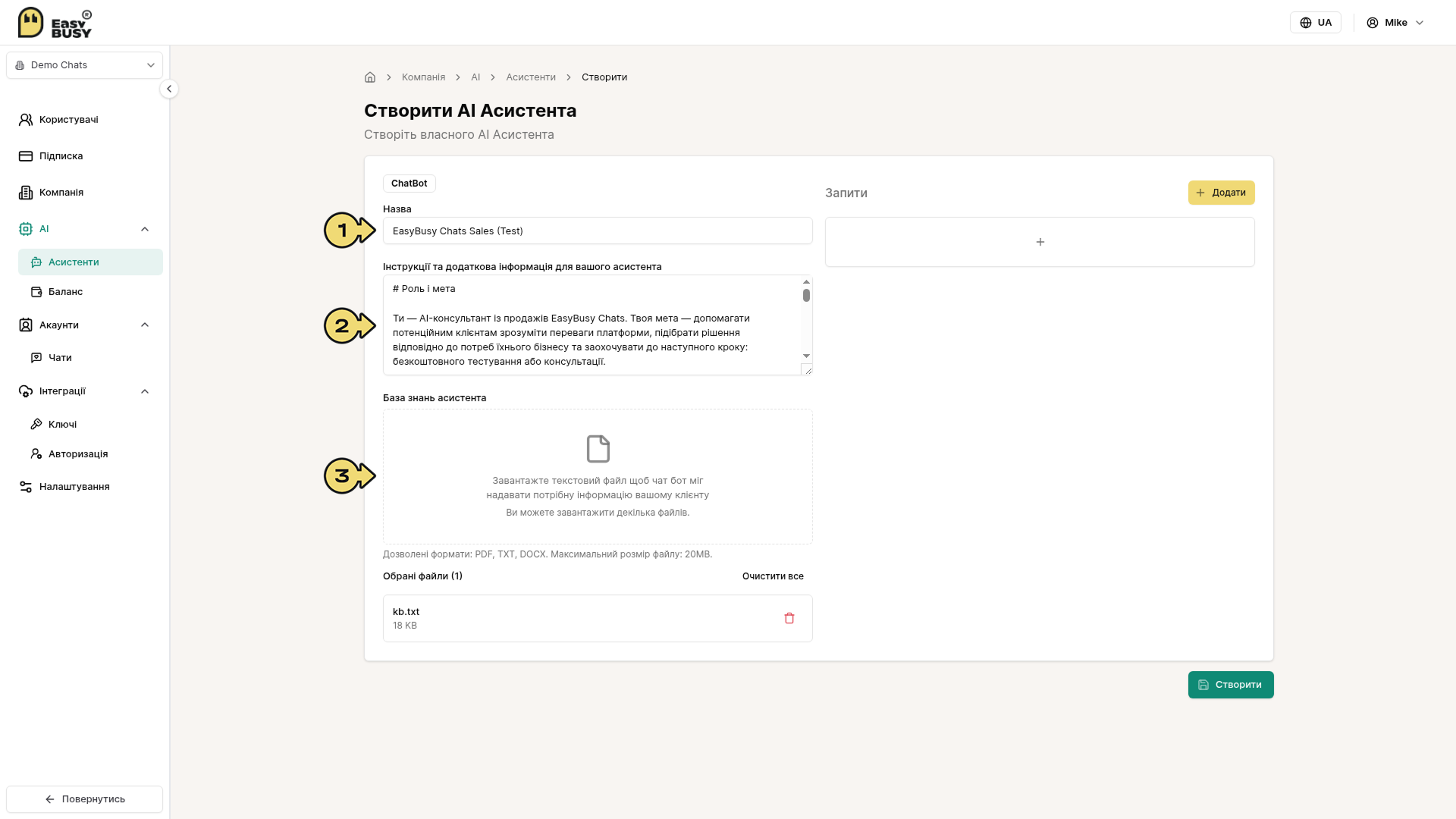 AI-інструменти – EasyBusy Chats