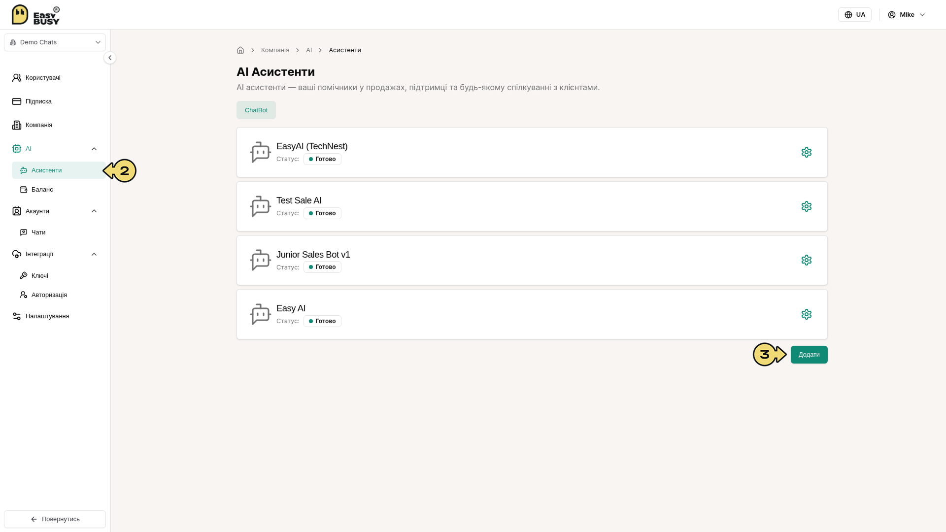 AI-інструменти – EasyBusy Chats