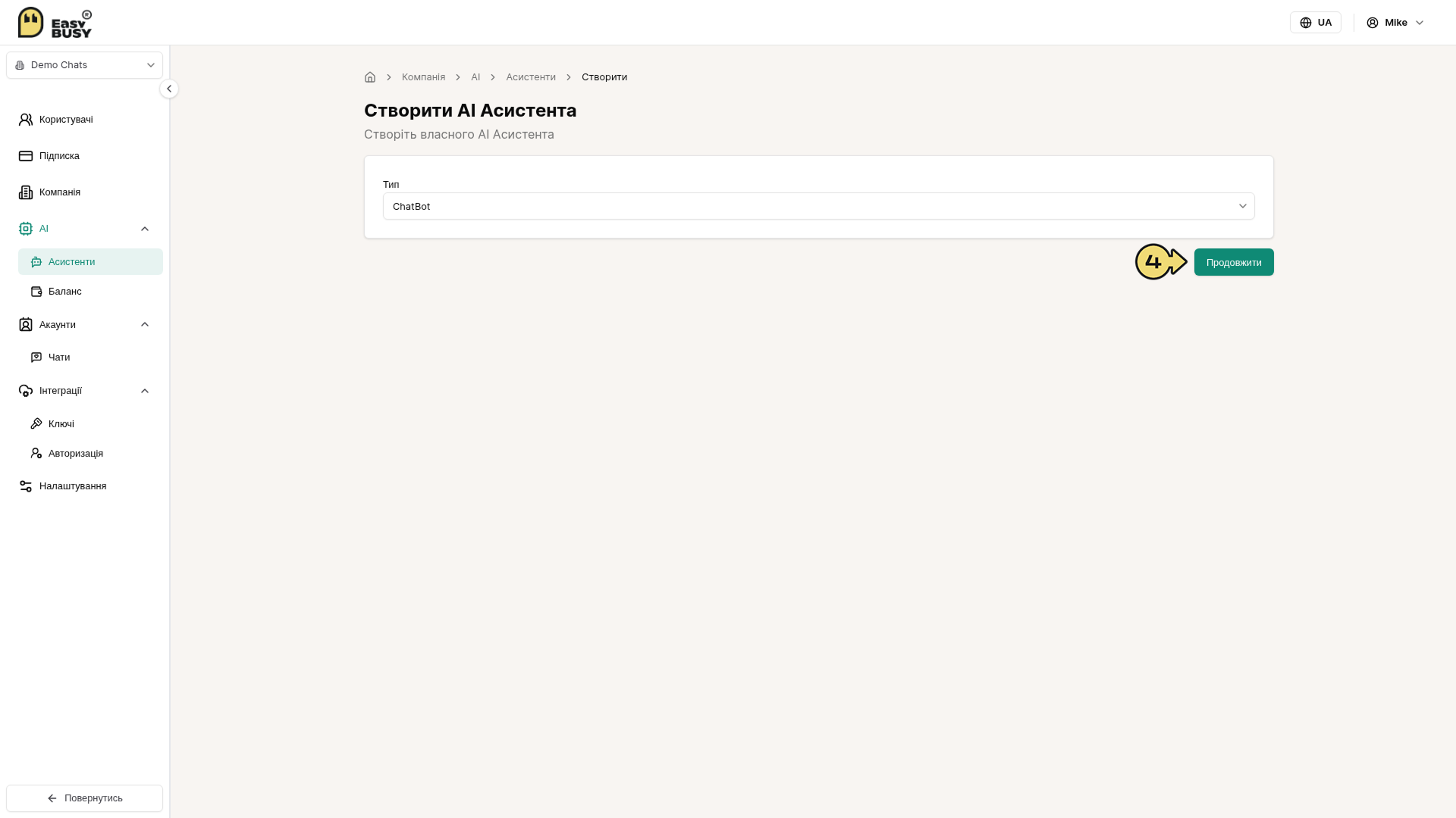 AI-інструменти – EasyBusy Chats