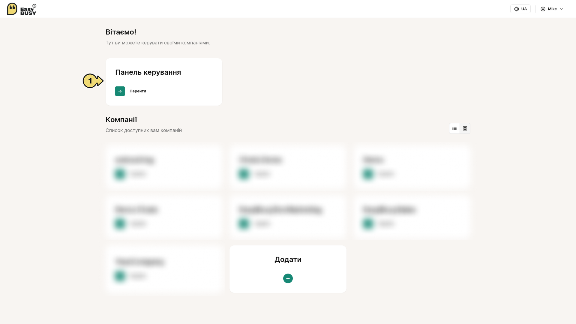 AI-інструменти – EasyBusy Chats