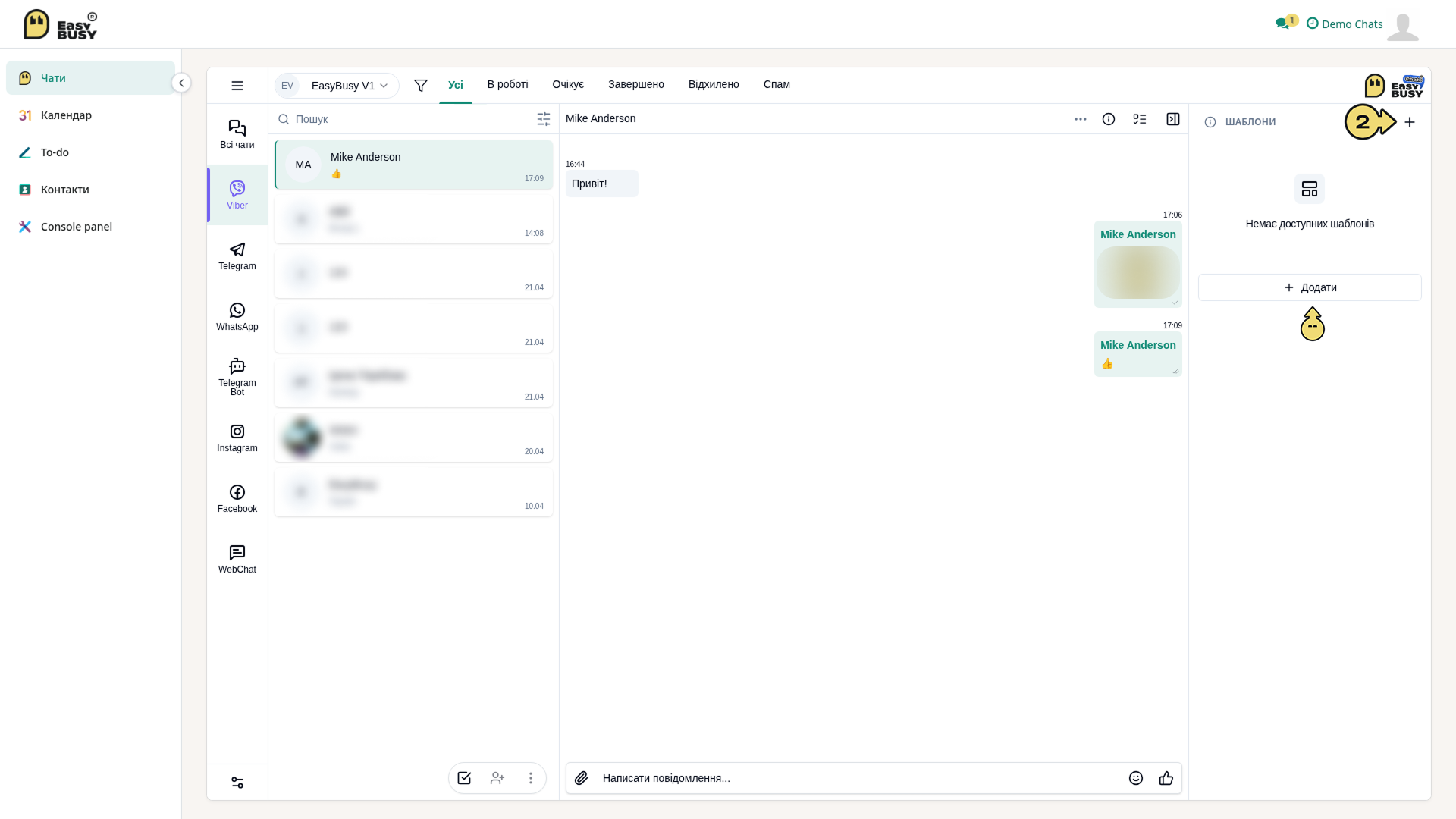 Спілкування у Чатах – EasyBusy Chats
