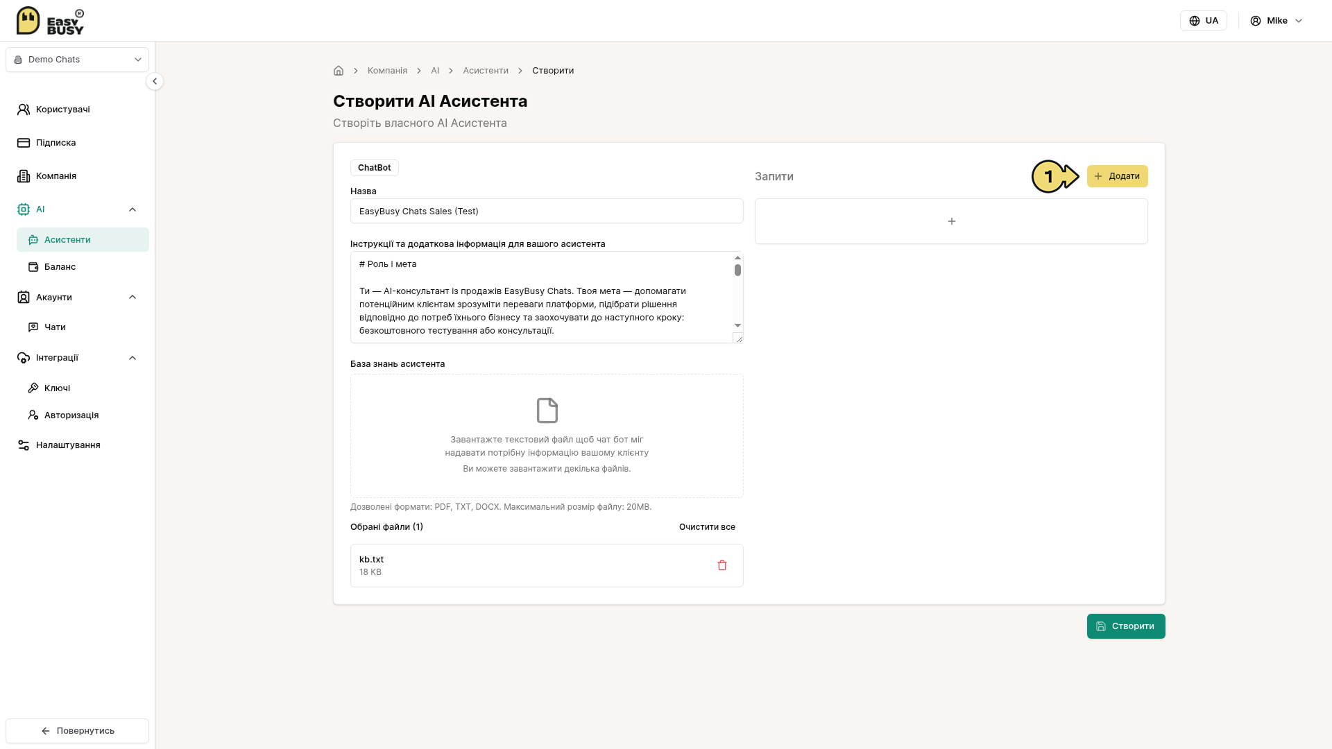 AI-інструменти – EasyBusy Chats