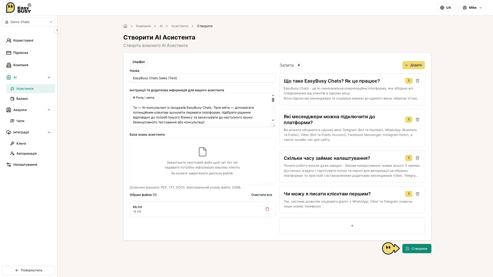 AI-інструменти – EasyBusy Chats