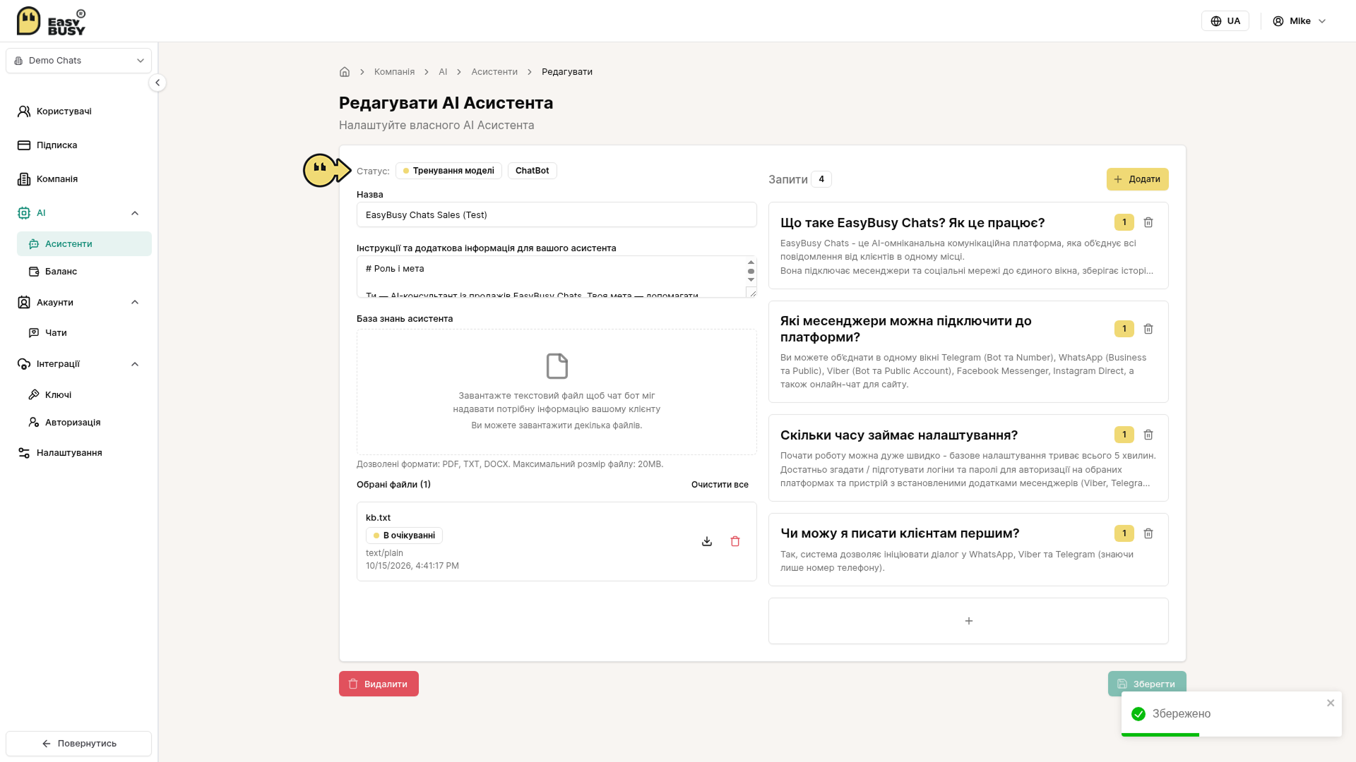 AI-інструменти – EasyBusy Chats