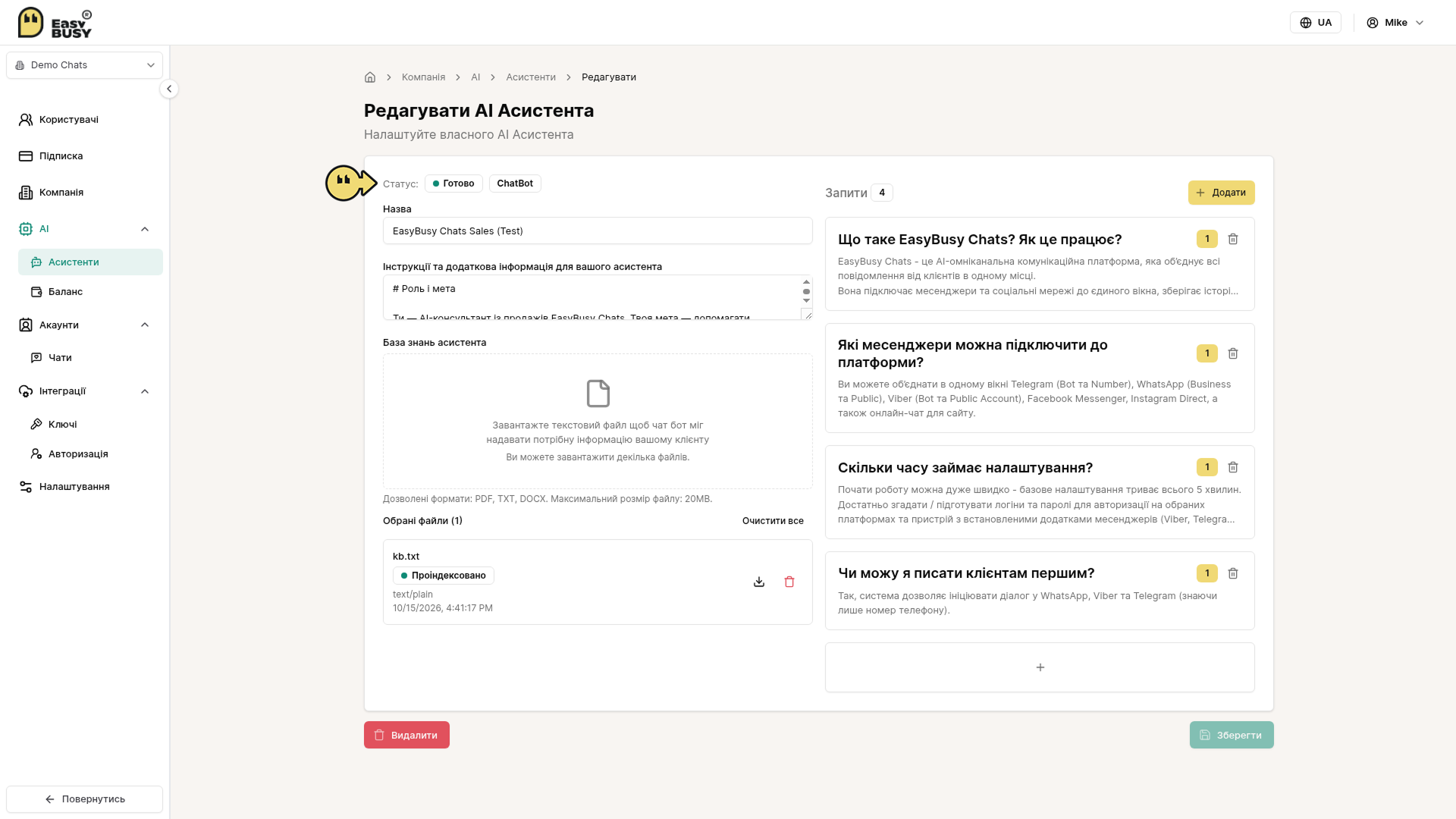 AI-інструменти – EasyBusy Chats