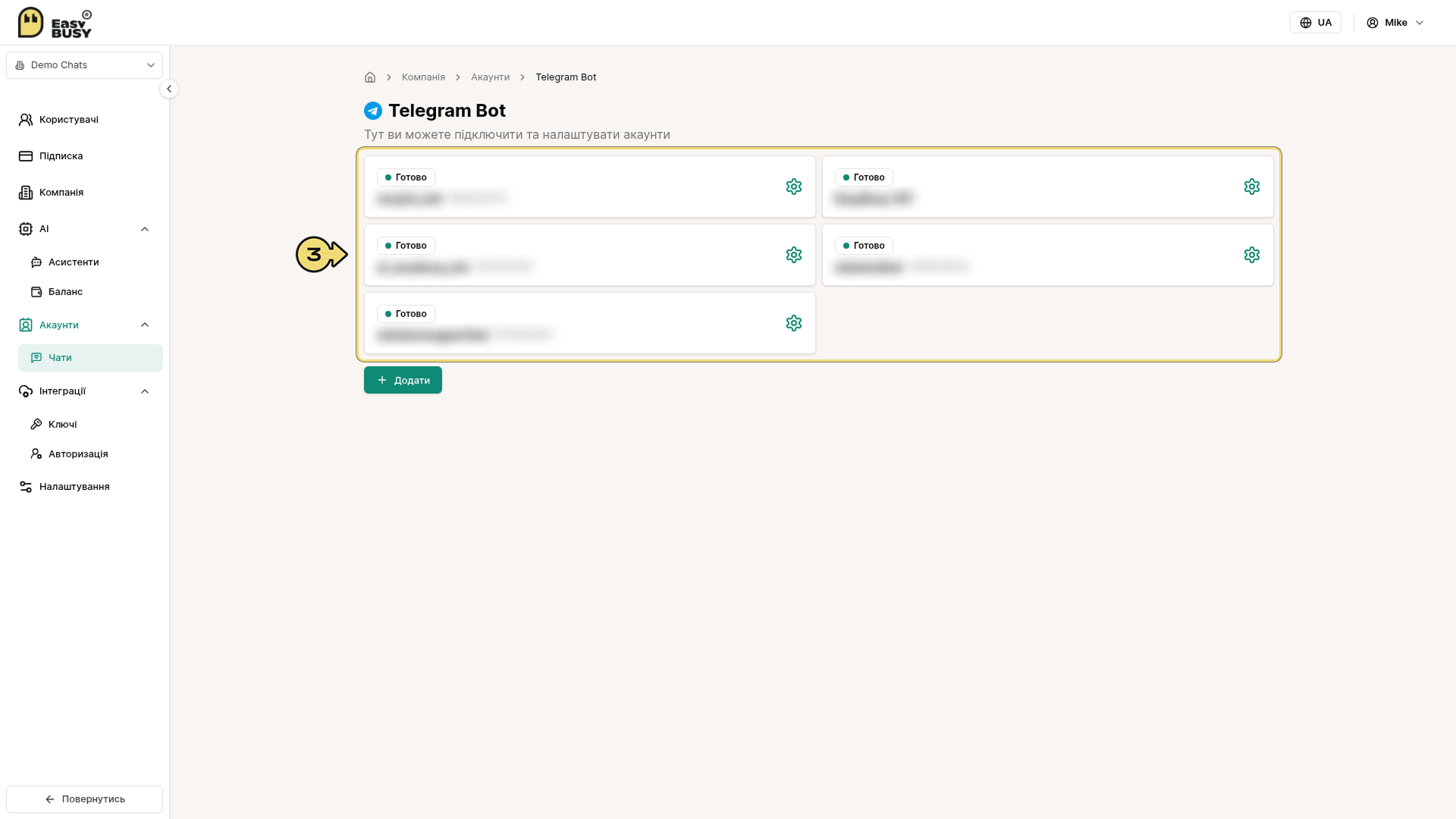 AI-інструменти – EasyBusy Chats